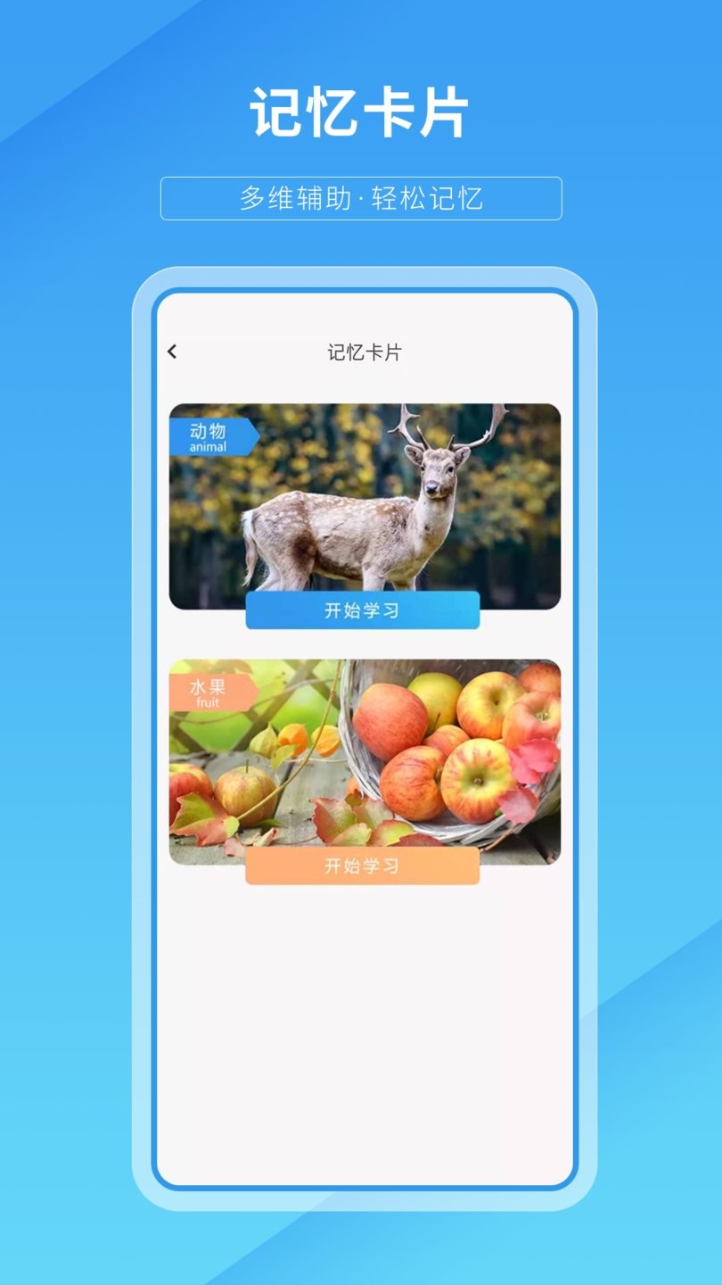 轻松英语截图