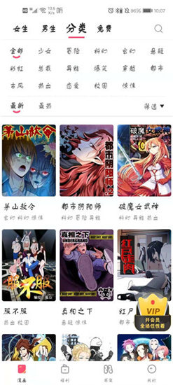 wuking漫画截图