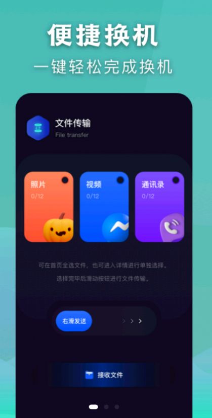 闪电传输精灵截图