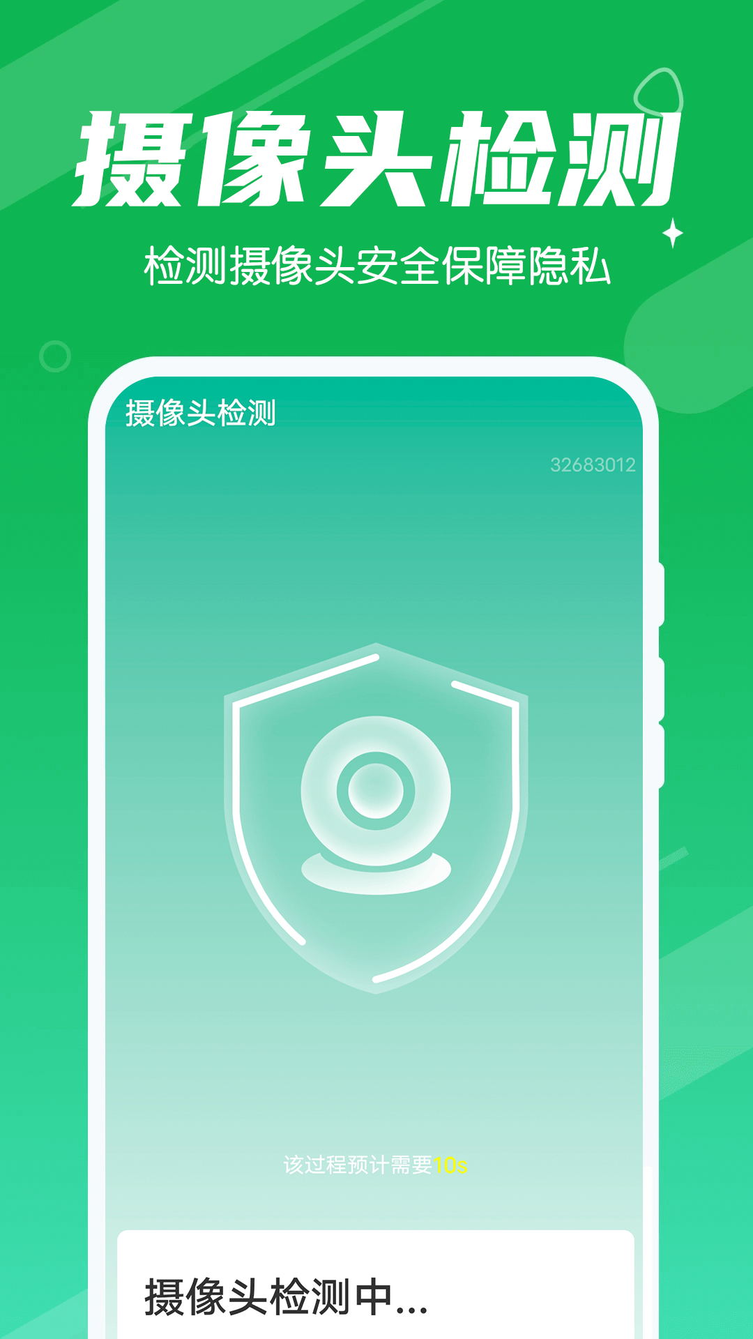 漫漫清理大王截图