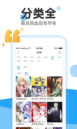 东南漫画截图