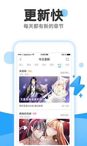 东南漫画截图