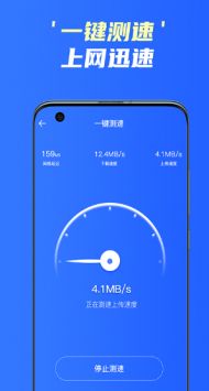 手机WiFi精灵截图