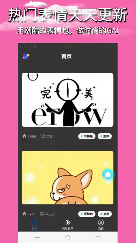 魔玩变声助手截图