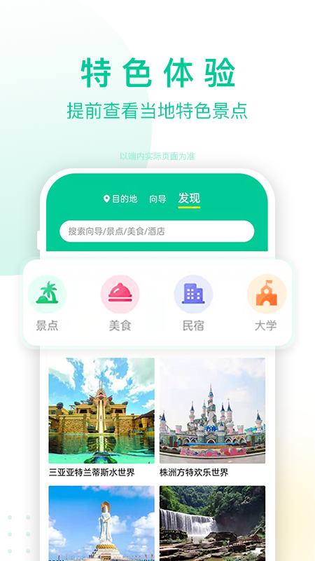 短腿熊旅行截图