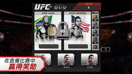 ufc斗士截图