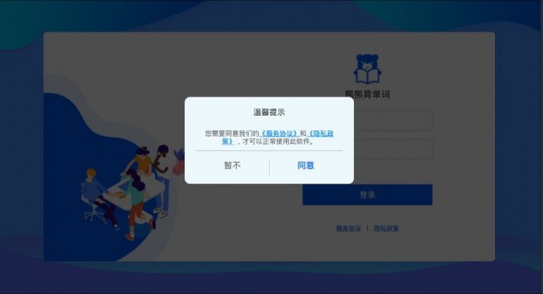 熊熊背单词截图