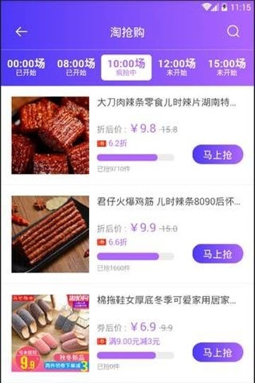 比萌优品截图