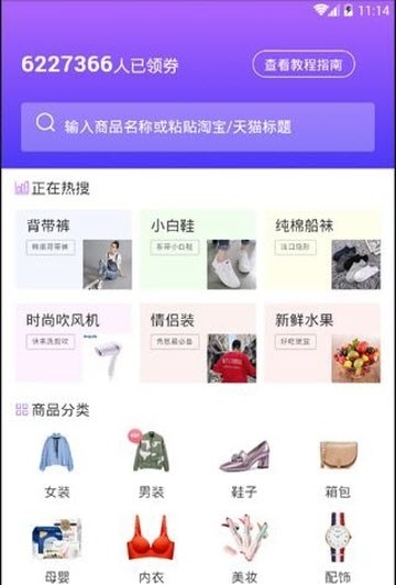 比萌优品截图