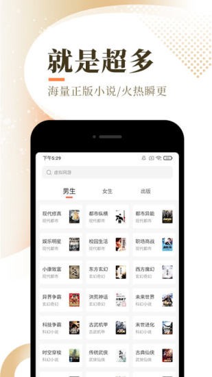 如意阅读截图