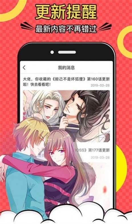 巨人吧漫画截图