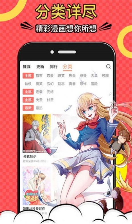 巨人吧漫画截图