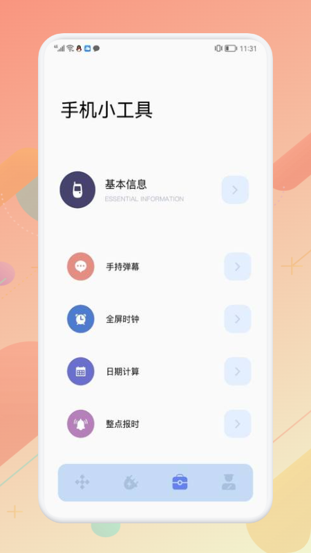 WLAN万能充电壁纸截图