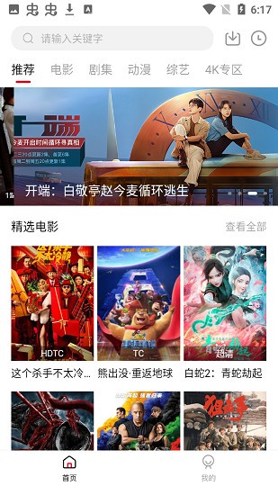 大鱼TV截图