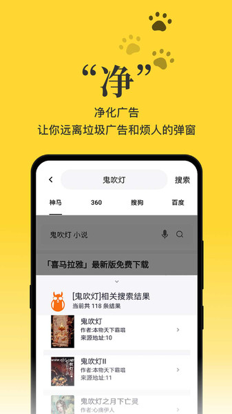 黑猫小说截图