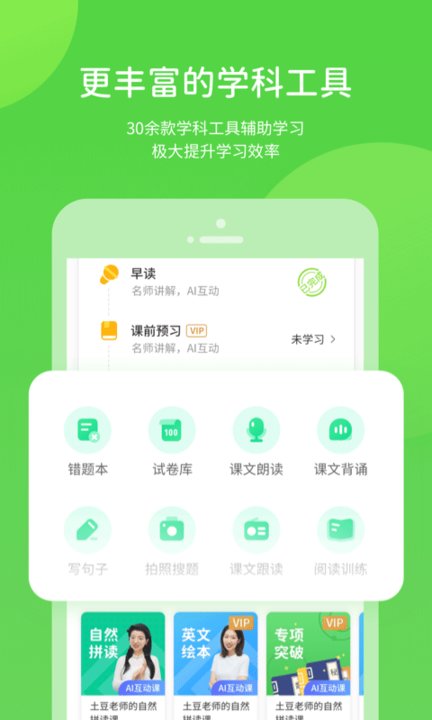 小紫松英语截图