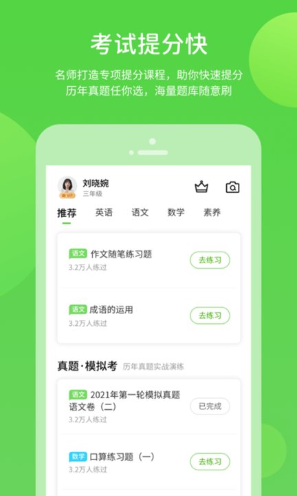 小紫松英语截图