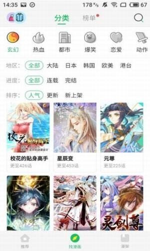 迷美漫画截图