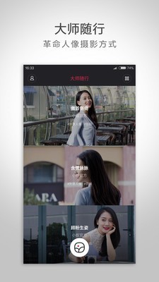小蚁微单相机截图