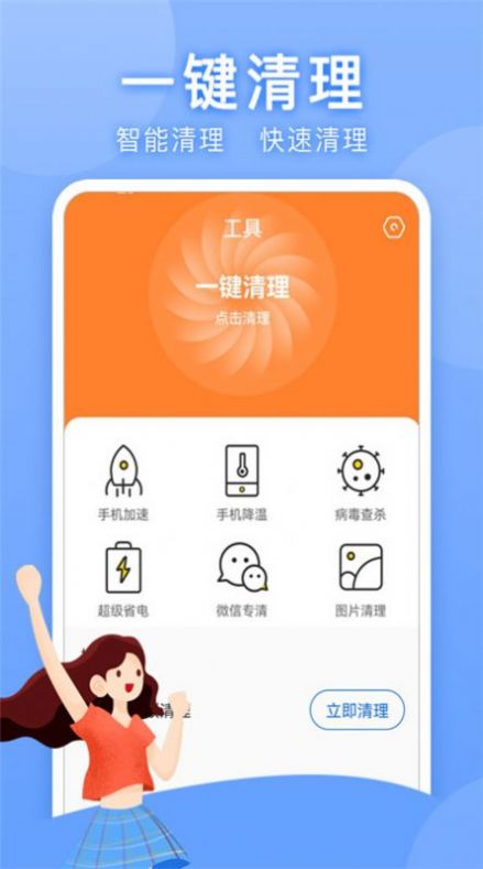 万能WLAN上网助手截图