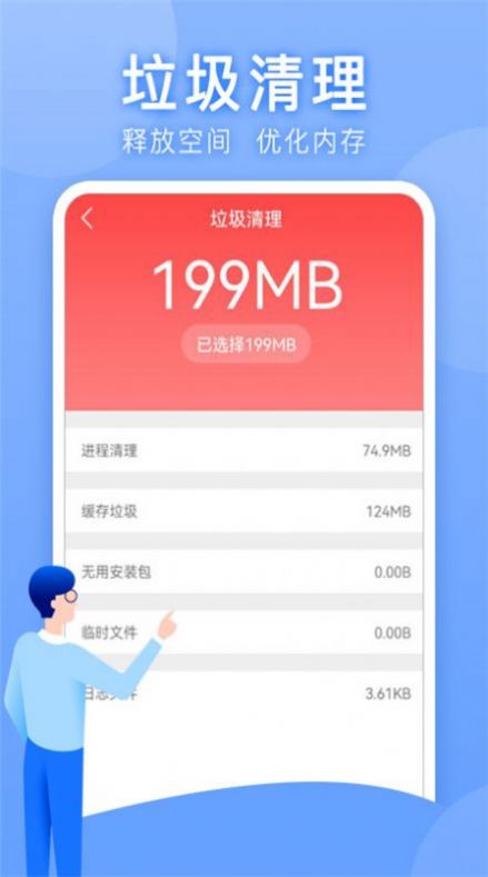 万能WLAN上网助手截图