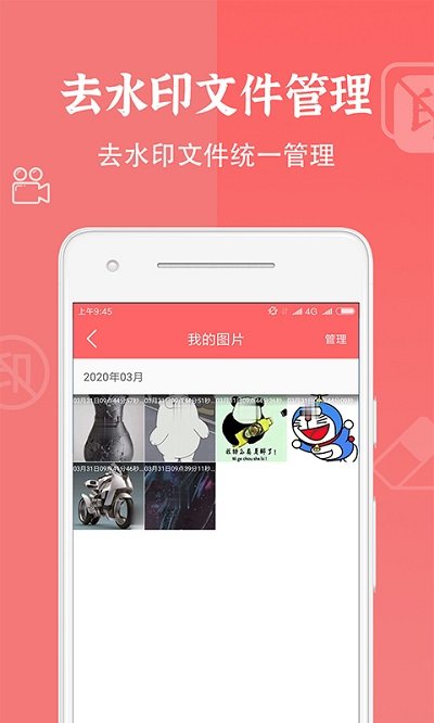 视频去水印清除截图