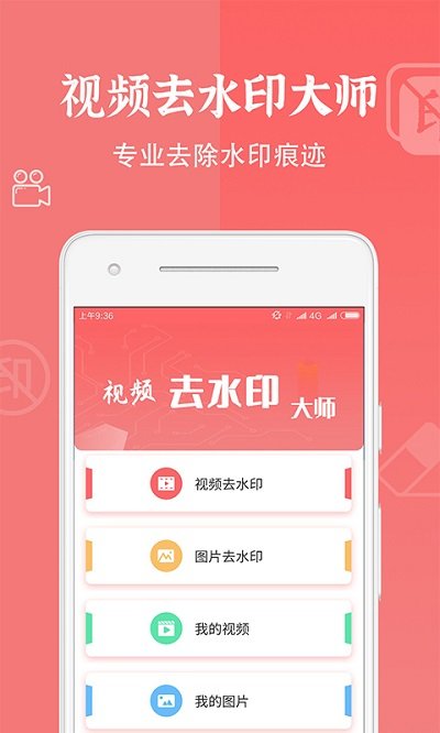 视频去水印清除截图