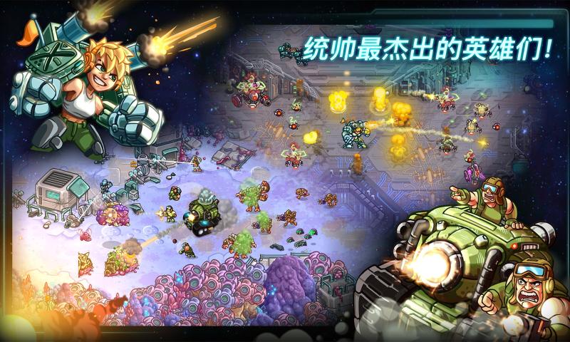 钢铁战队截图