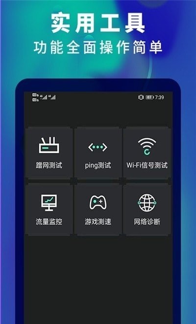 测网速5G截图