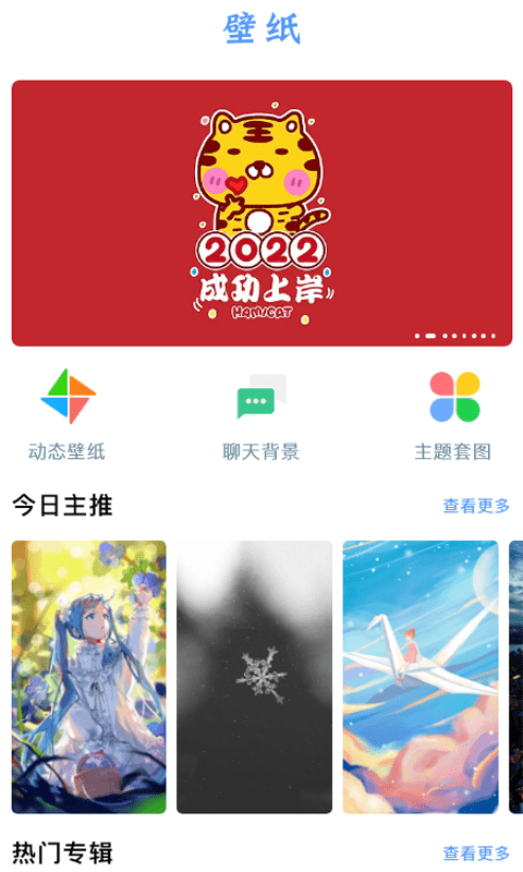 后盾闪光壁纸截图