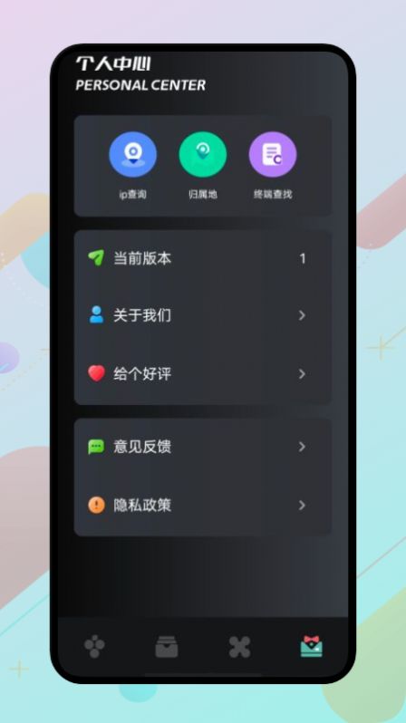 WLAN万能伴侣截图