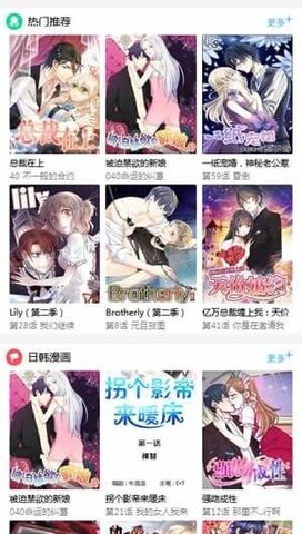 滴滴漫画截图