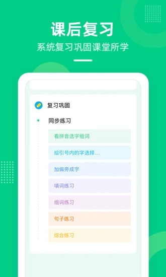 快乐学堂学生端截图