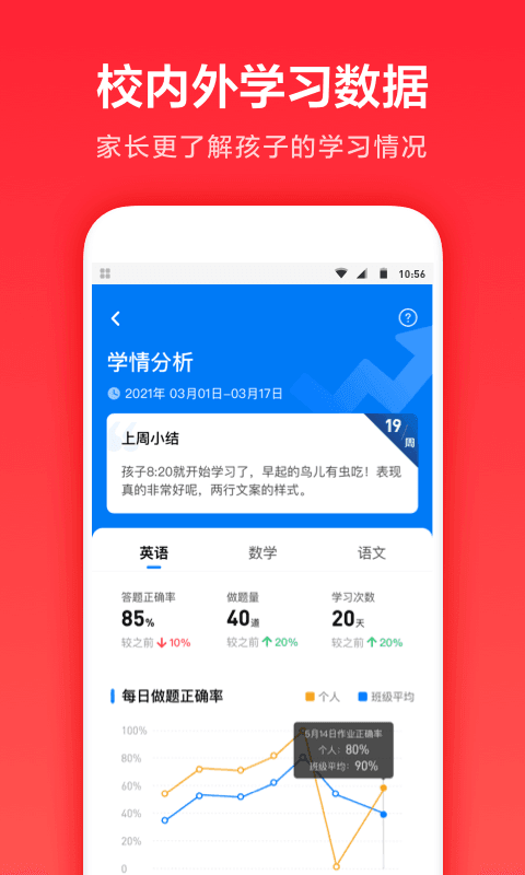 一起学英语截图