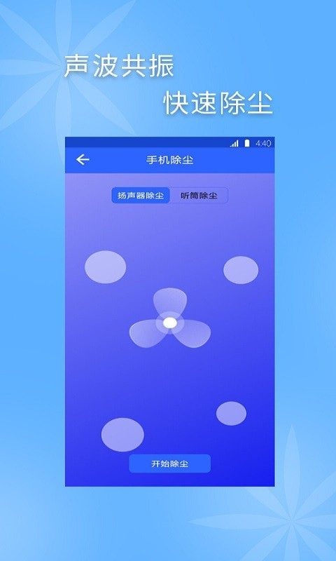 极简手机清灰截图