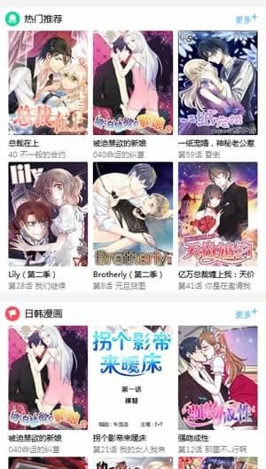 嘀嘀漫画截图