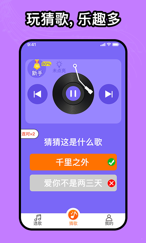 如意音乐截图