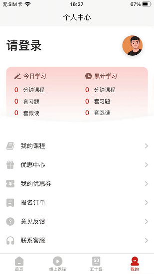 现代日语截图