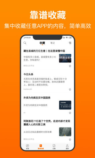 靠谱学习截图