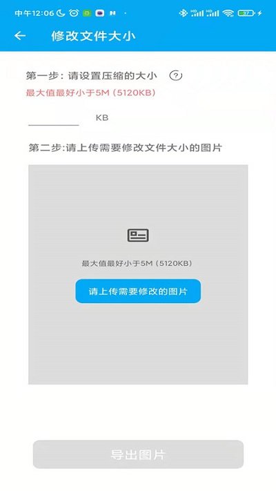 证件照专家截图