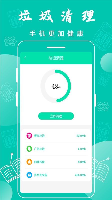 万能wifi连接截图