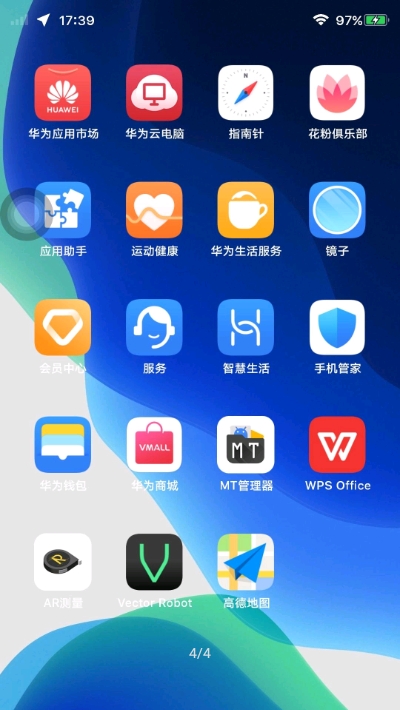 华为IOS13主题截图