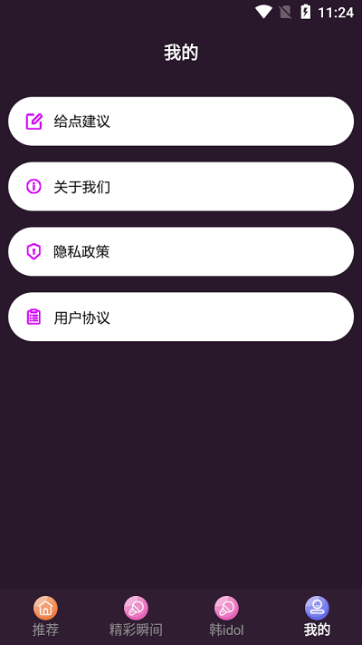 韩剧精灵截图