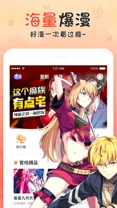 西柚漫社截图