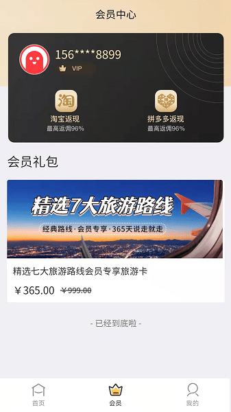 小熊省省截图