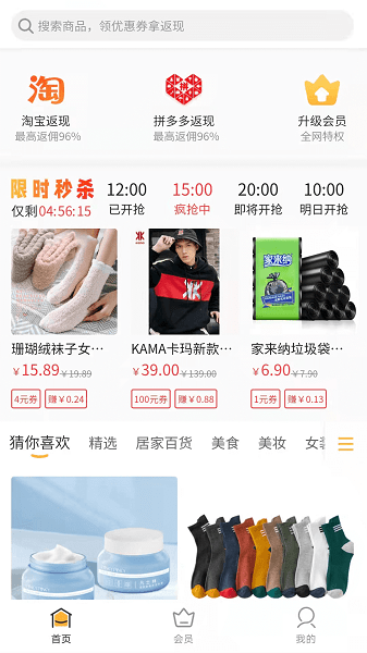 小熊省省截图