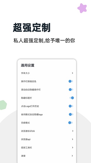 灯塔浏览器截图