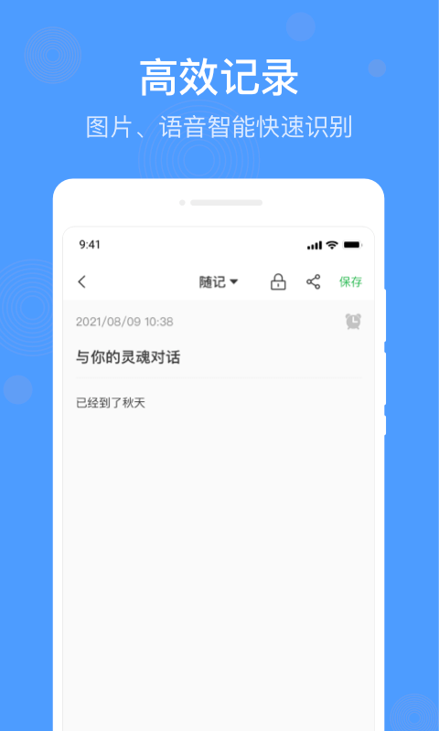 无忧备忘录截图