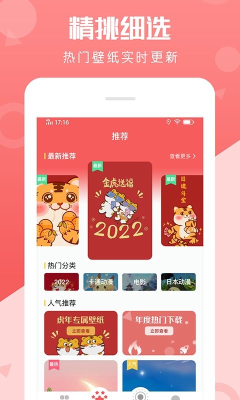 百变动态壁纸截图