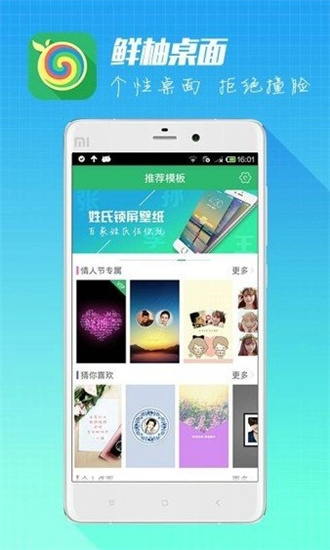 鲜柚桌面截图